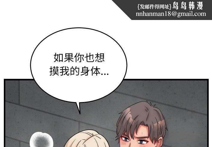 第29話