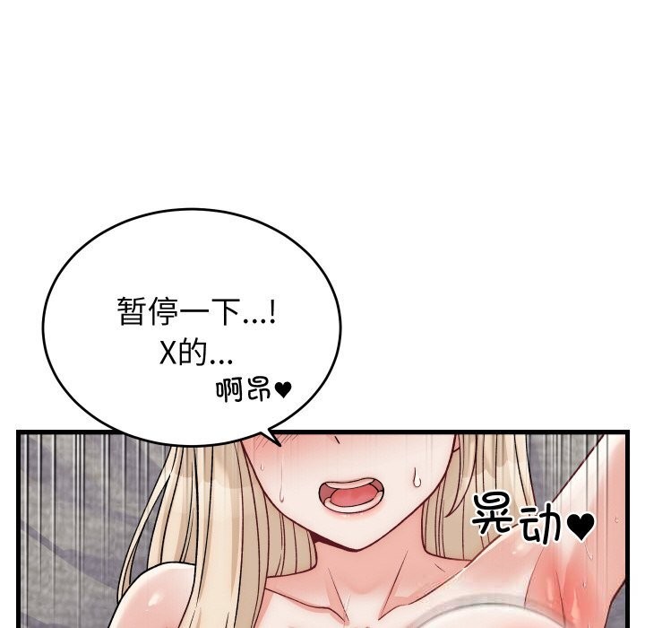 第29話