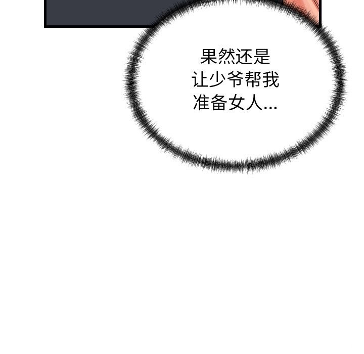 第32話
