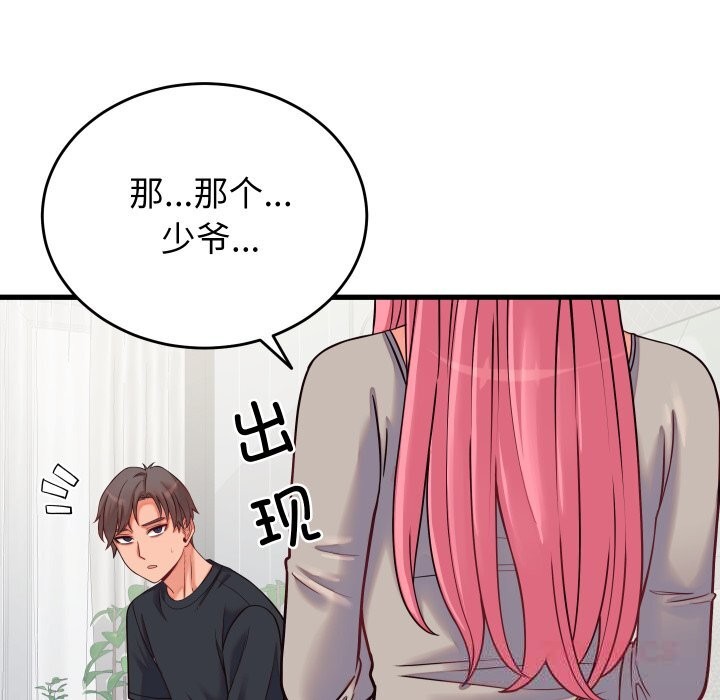 第32話