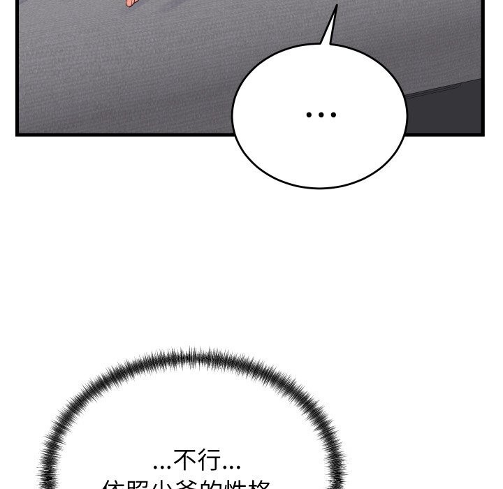 第32話