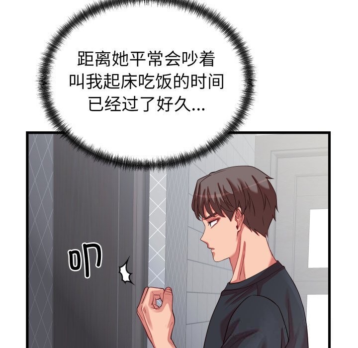第32話