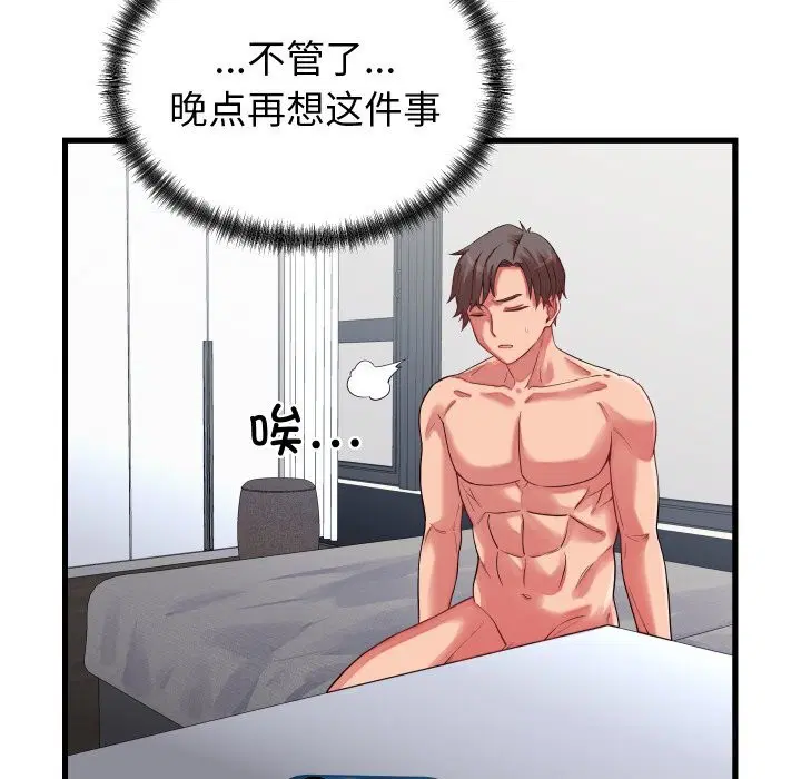第33話
