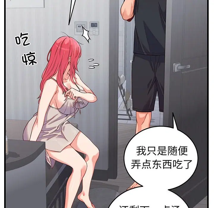 第33話