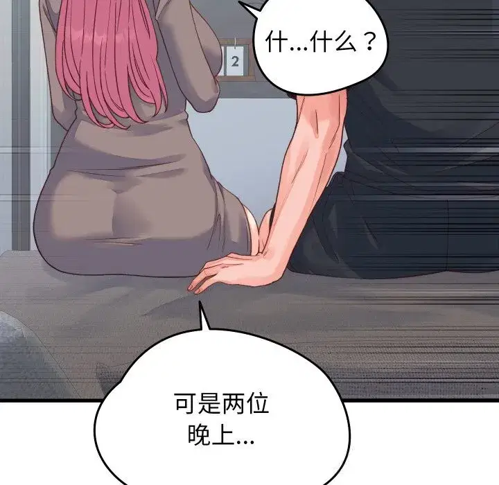 第39話