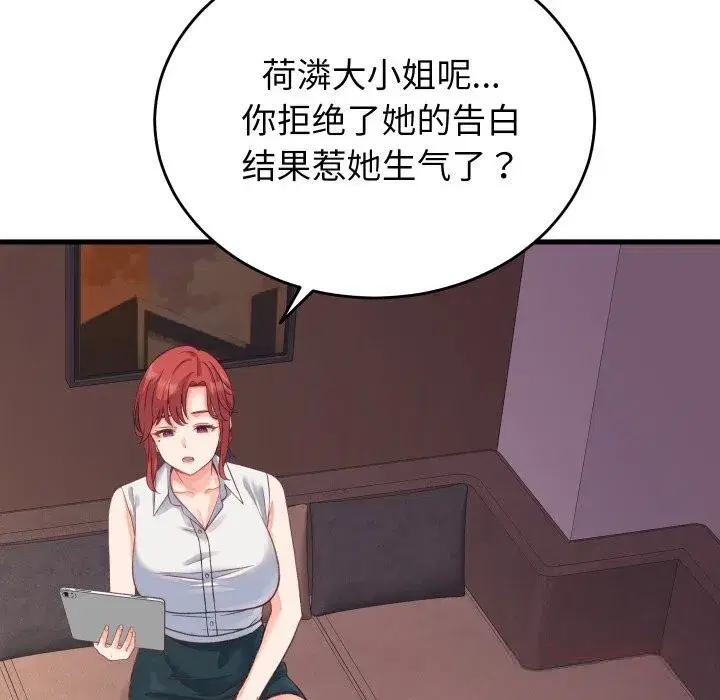 第39話