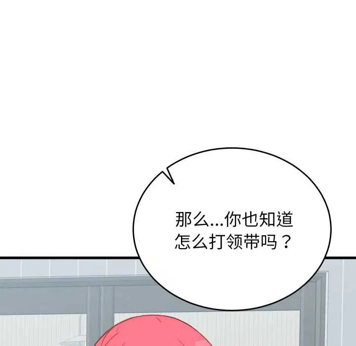 第46話