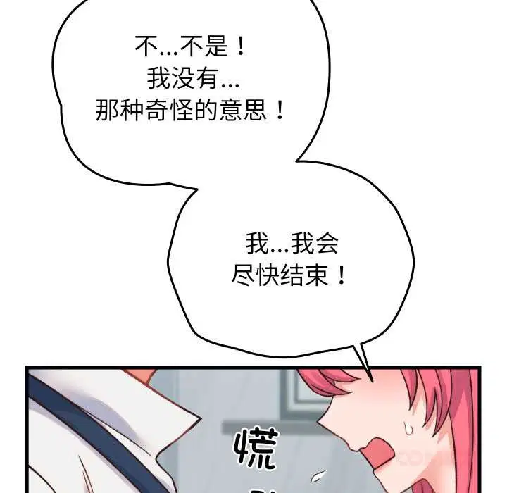 第46話