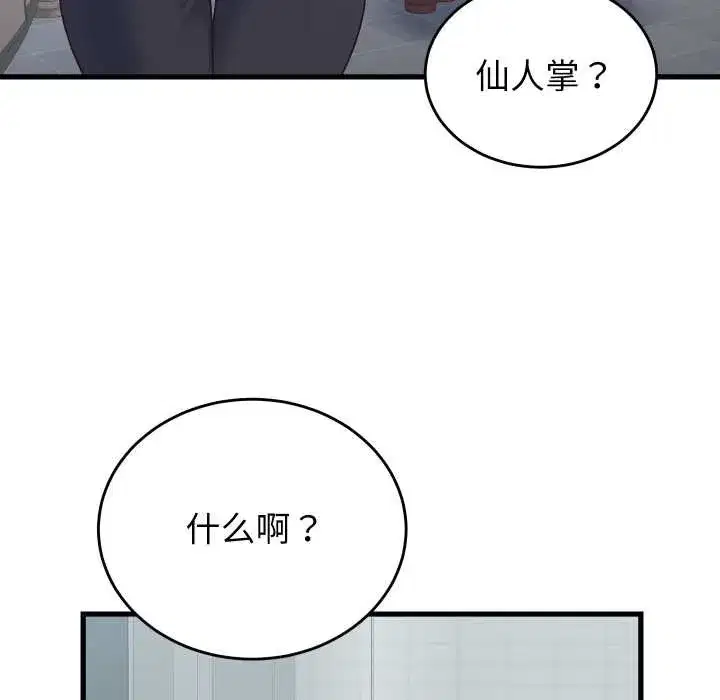 第49話