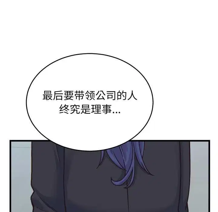 第49話