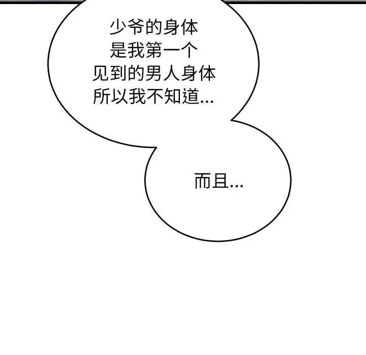 第53話