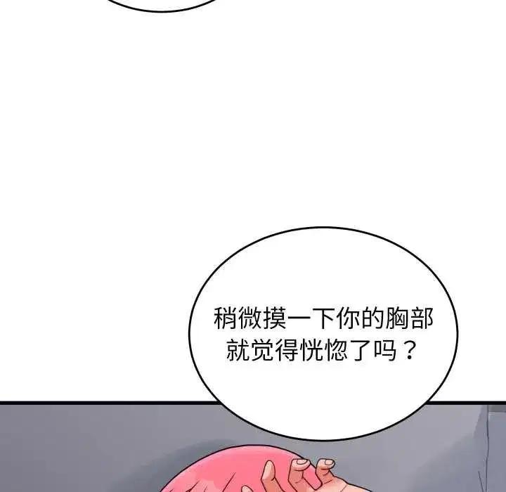第53話