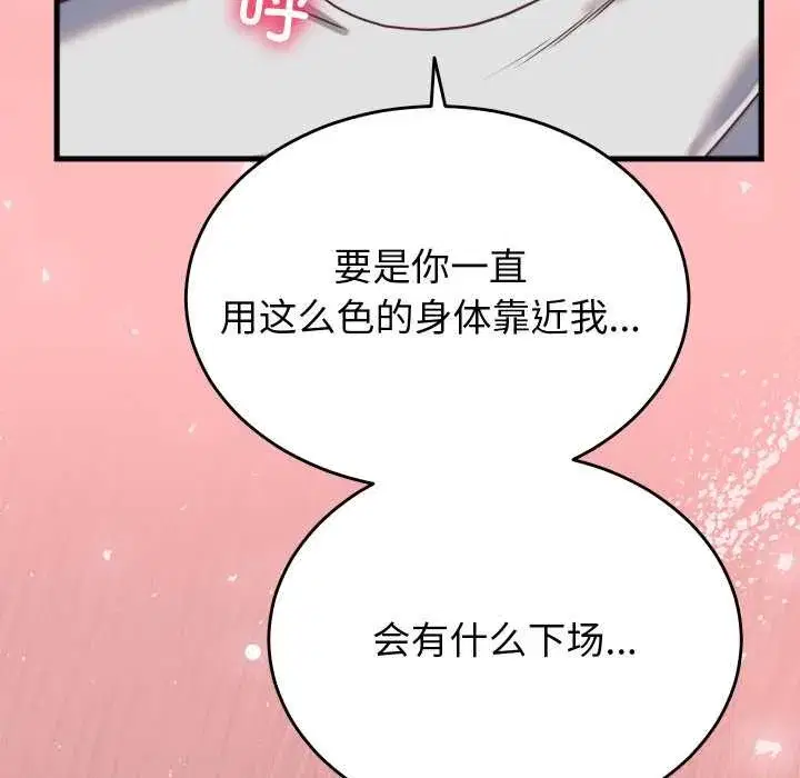 第53話