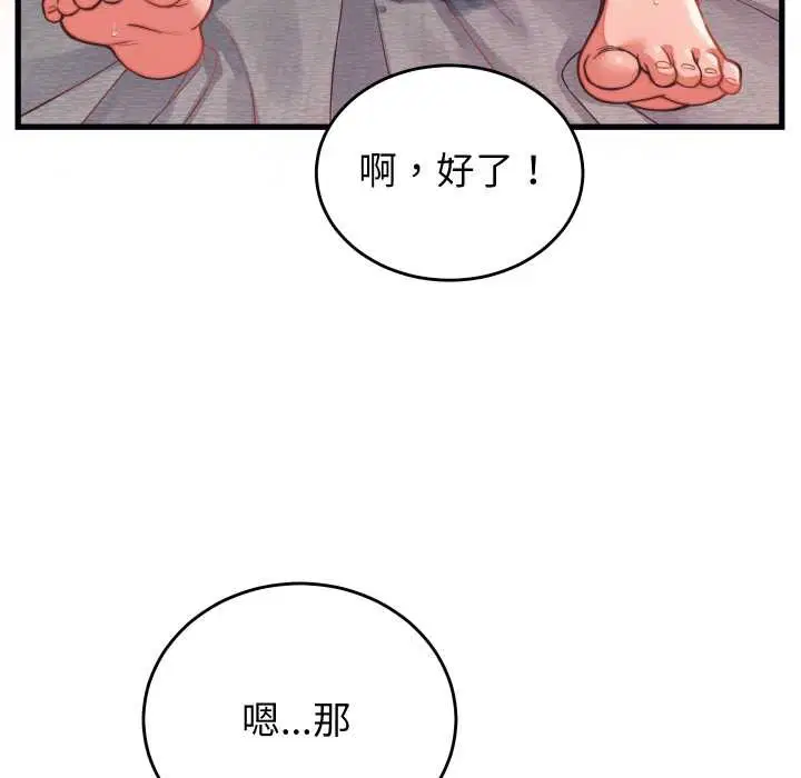 第54話