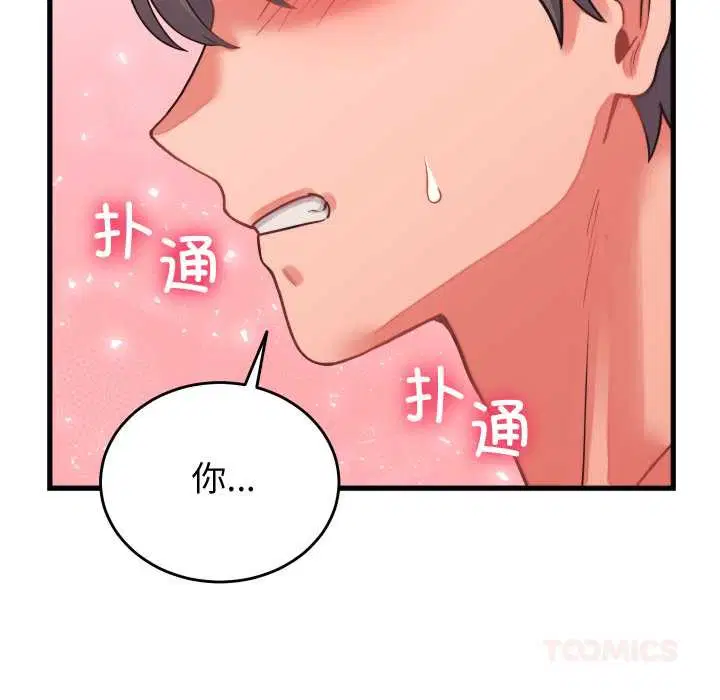 第54話