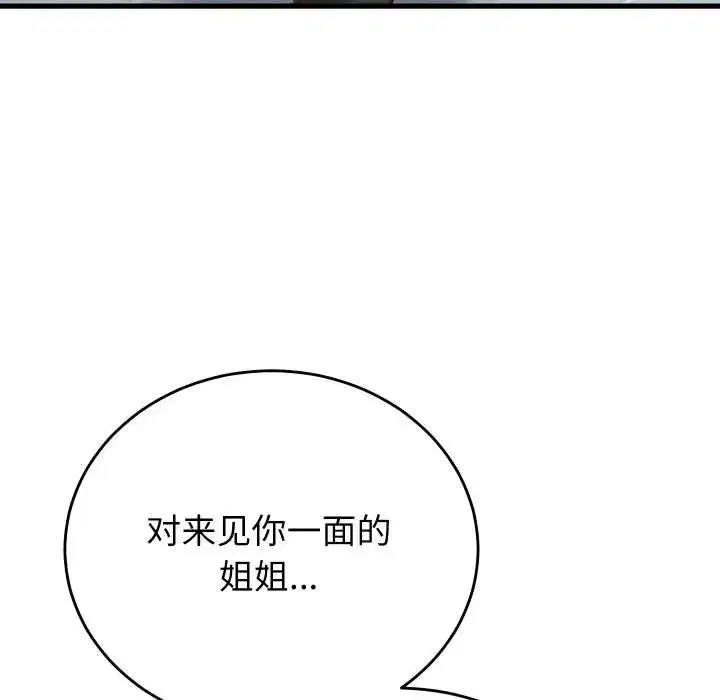 第61話