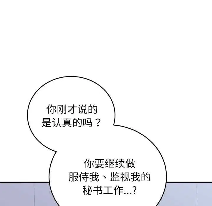 第67話