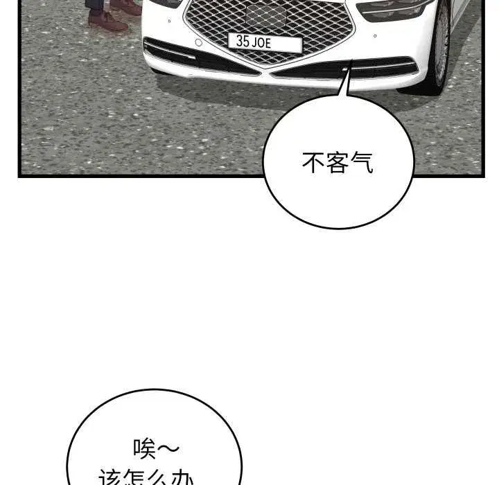 第67話