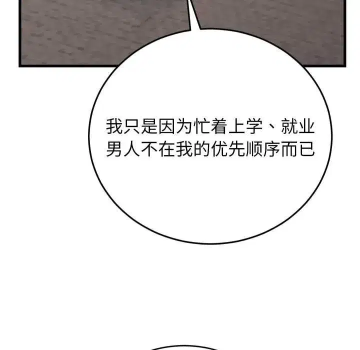 第67話
