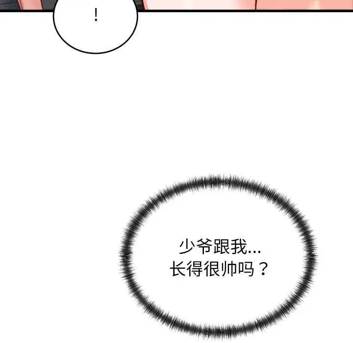 第67話