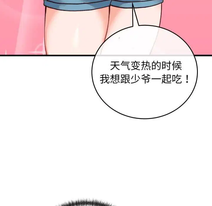 第68話