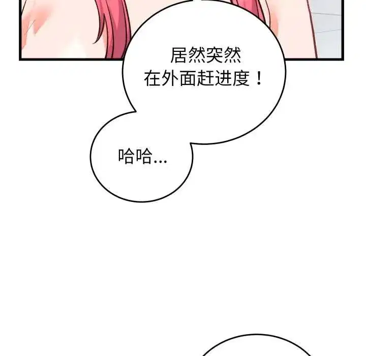 第69話