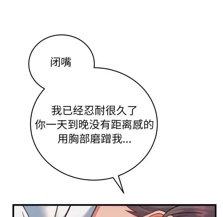 第69話