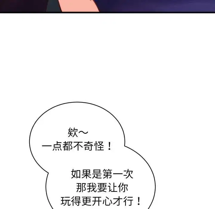 第69話