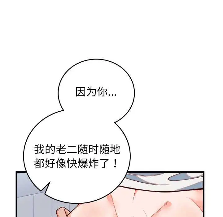 第70話