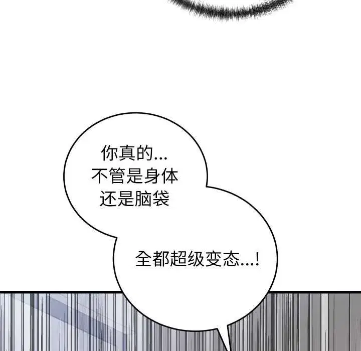 第73話