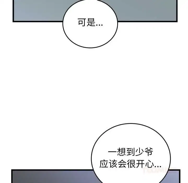 第73話