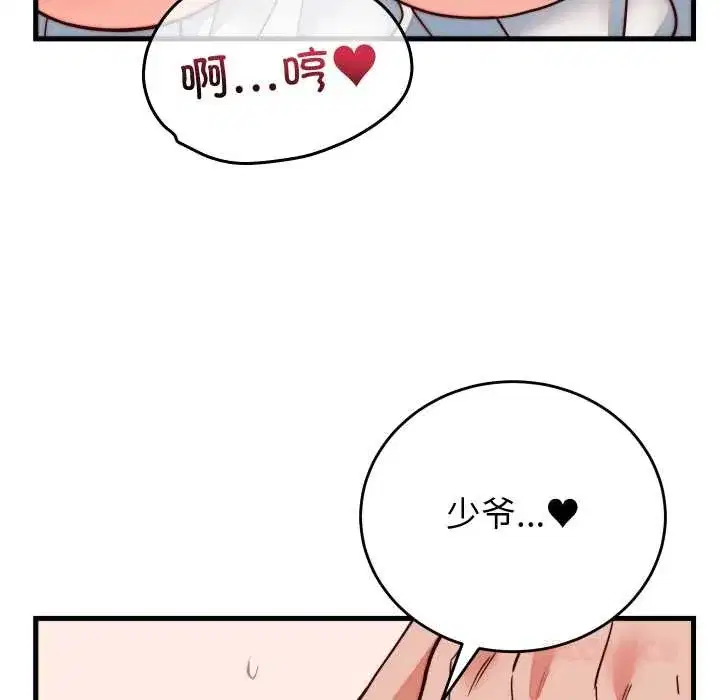 第73話