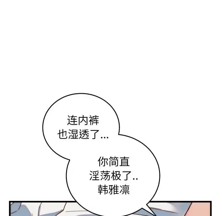 第73話