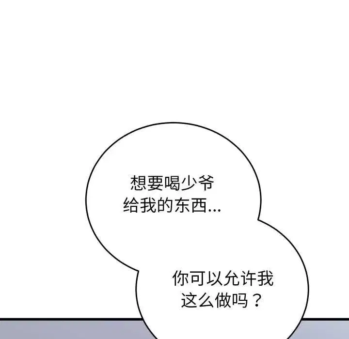 第73話