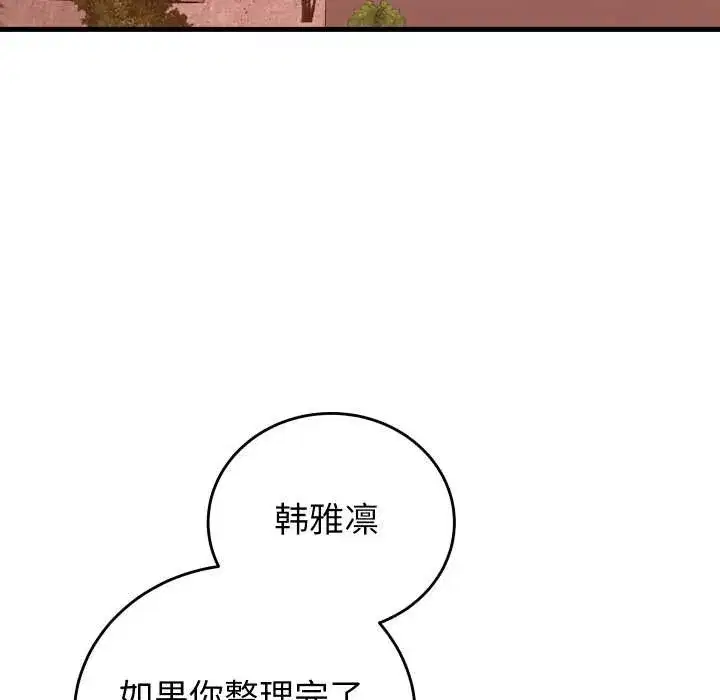 第74話