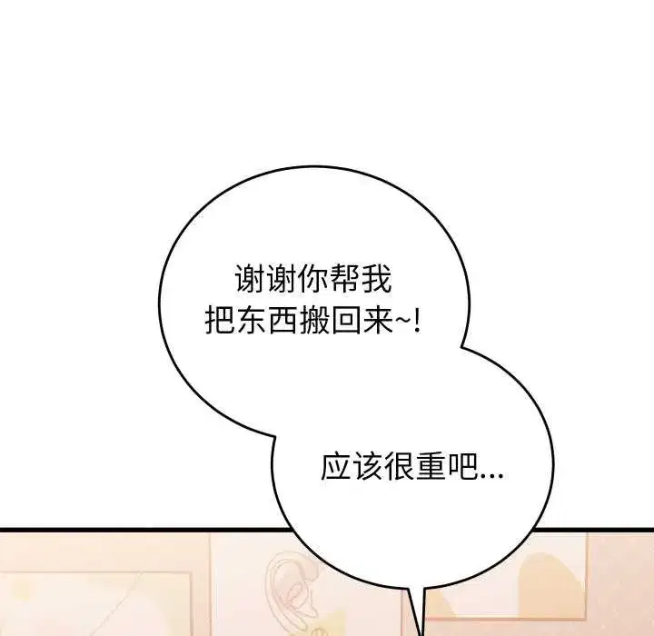 第74話