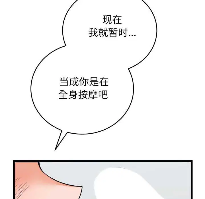 第75話