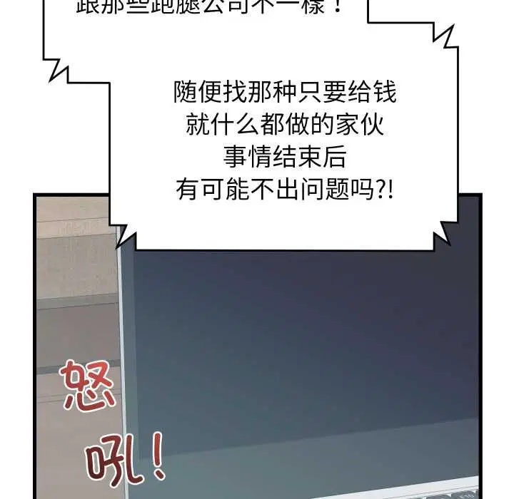 第75話