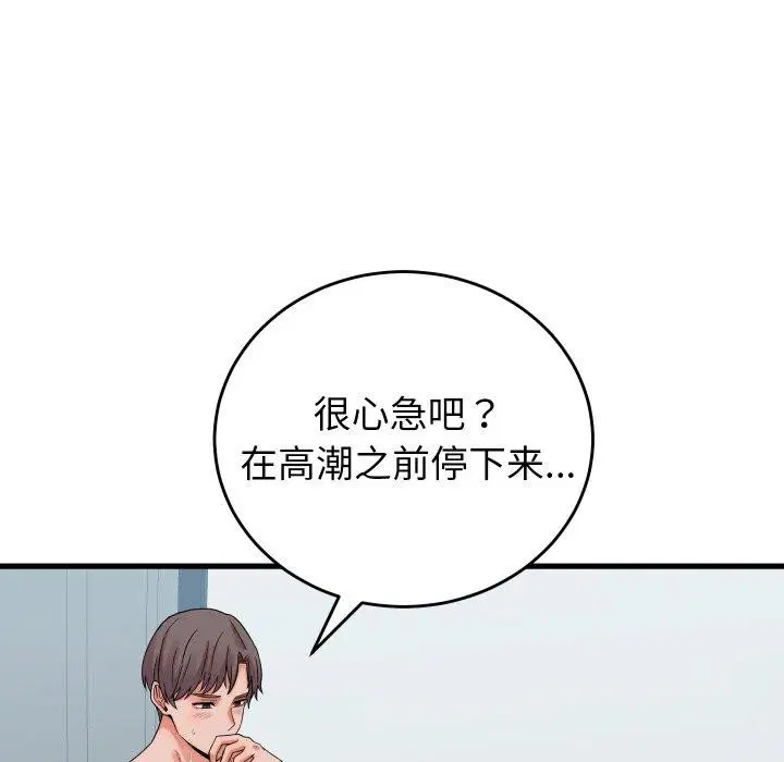 第76話