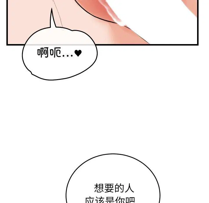 第76話