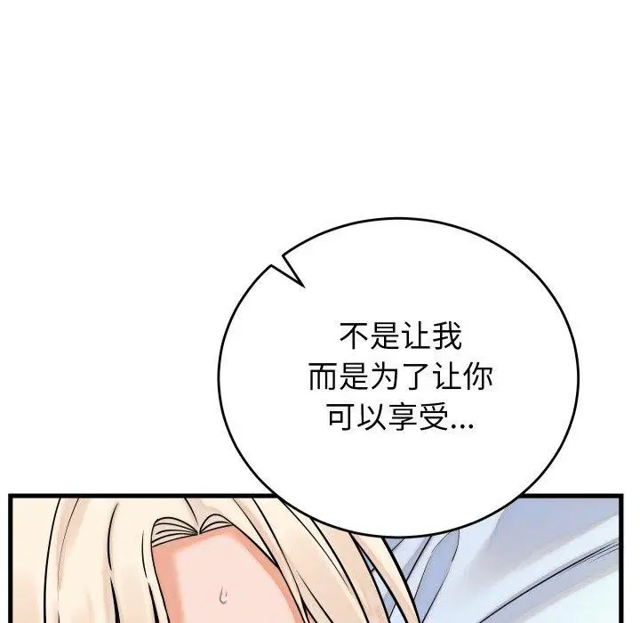 第76話