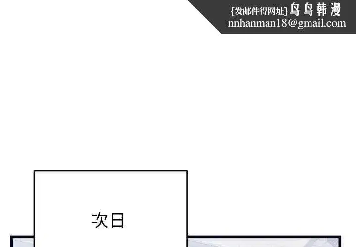 第77話 - 第1页