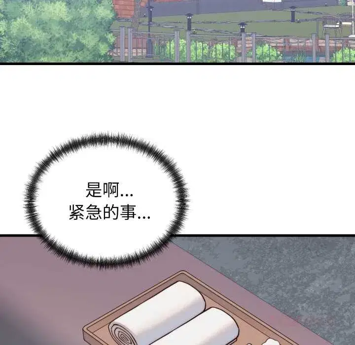 第77話 - 第102页