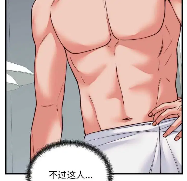 第77話 - 第105页