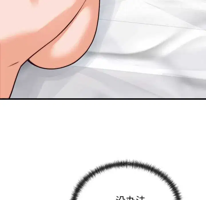 第77話 - 第118页