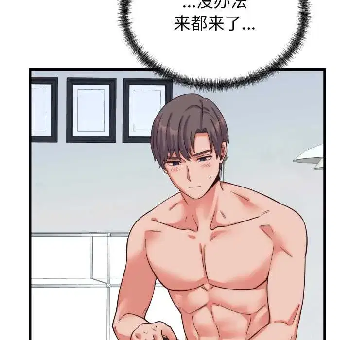 第77話 - 第119页