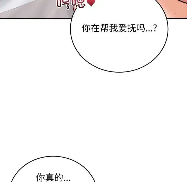 第77話 - 第143页