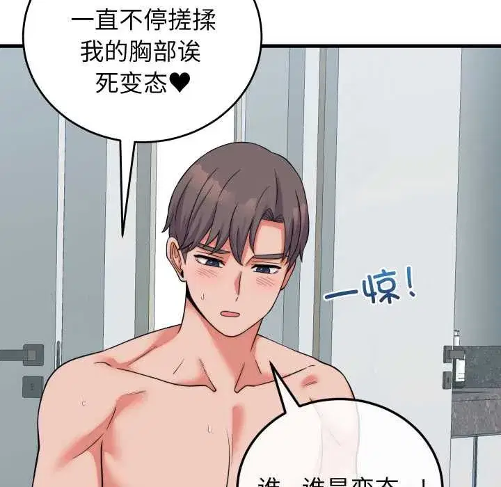 第77話 - 第144页