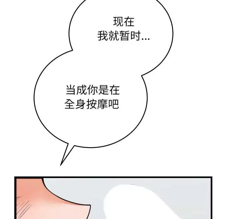 第77話 - 第158页