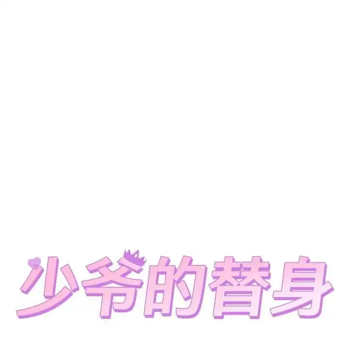 第77話 - 第18页